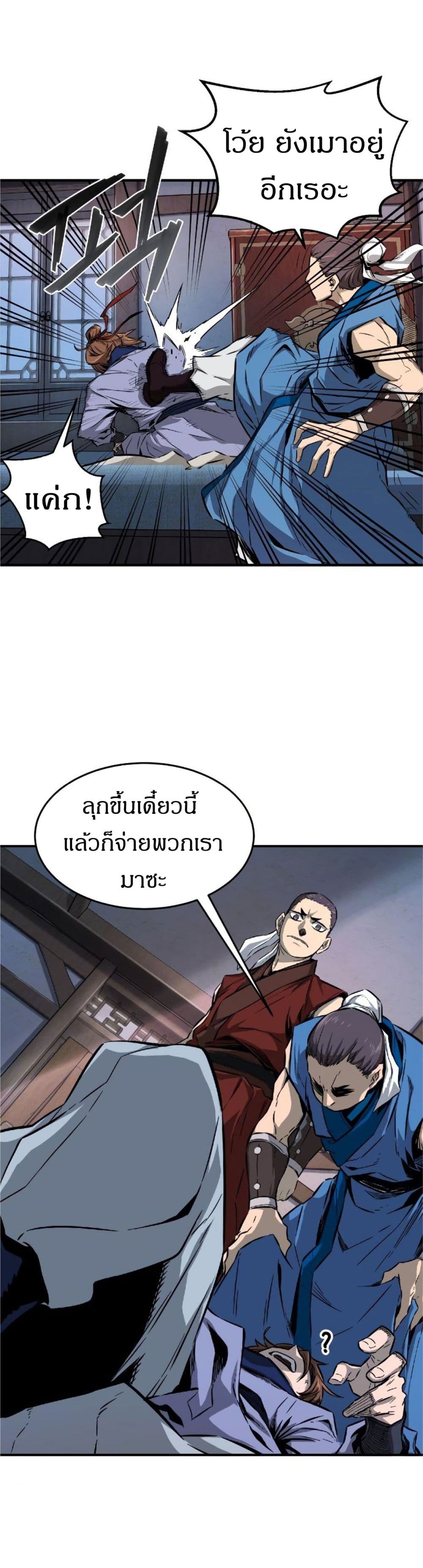 Absolute Sword Sense เซียนสัมผัสดาบ-1