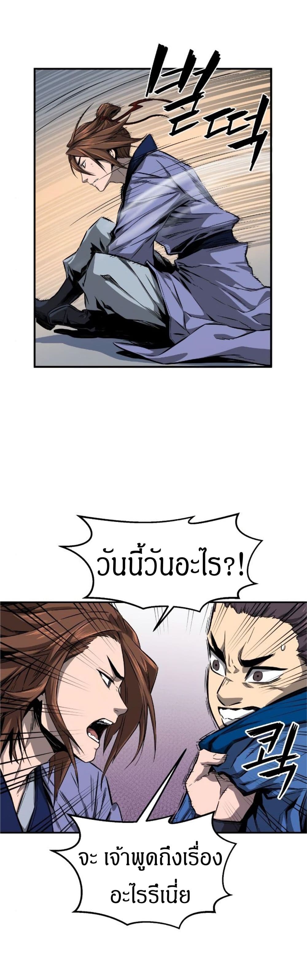 Absolute Sword Sense เซียนสัมผัสดาบ-1