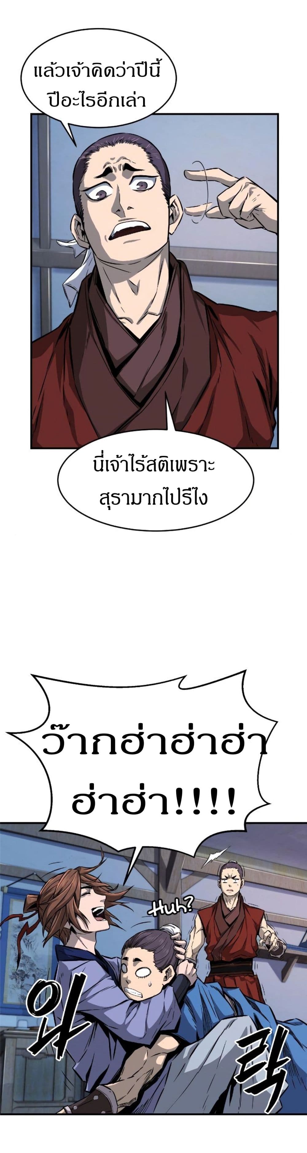 Absolute Sword Sense เซียนสัมผัสดาบ-1