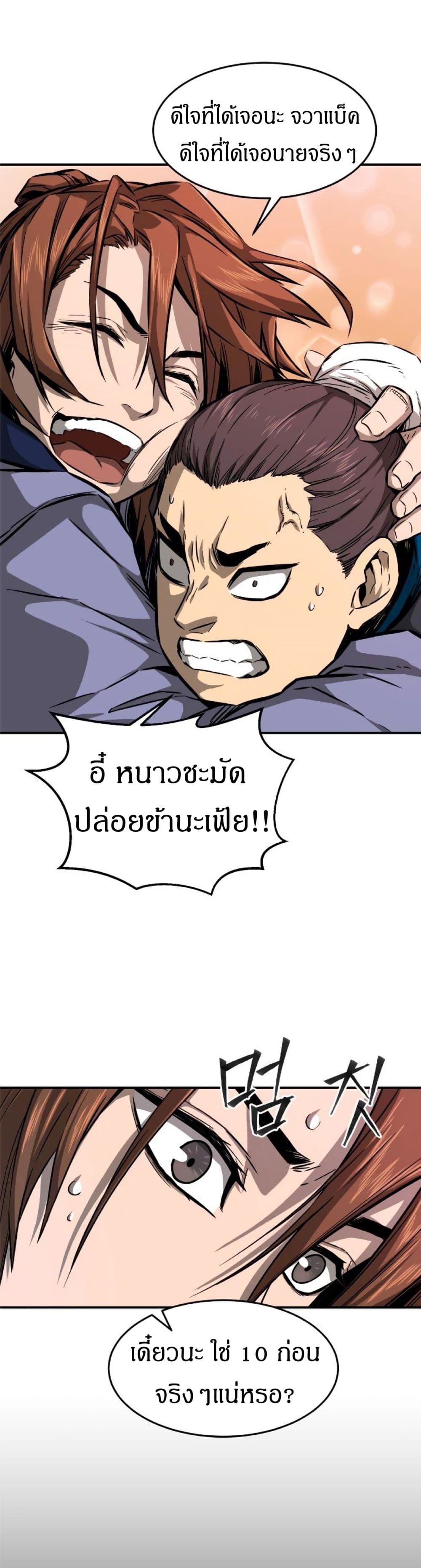 Absolute Sword Sense เซียนสัมผัสดาบ-1