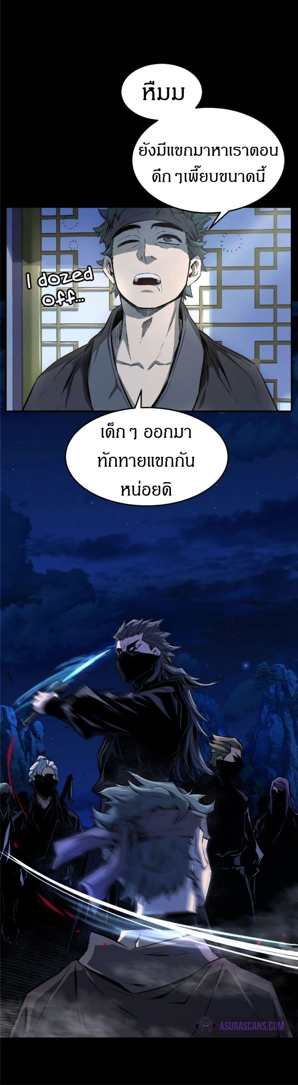 Absolute Sword Sense เซียนสัมผัสดาบ-1