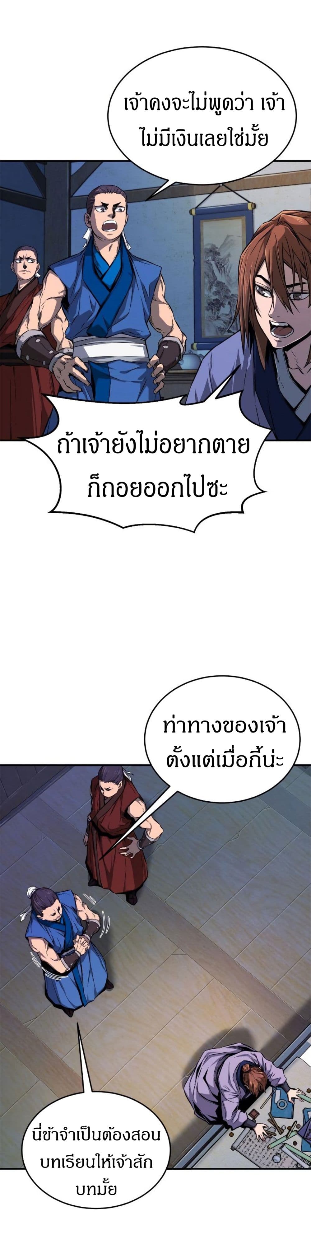 Absolute Sword Sense เซียนสัมผัสดาบ-1