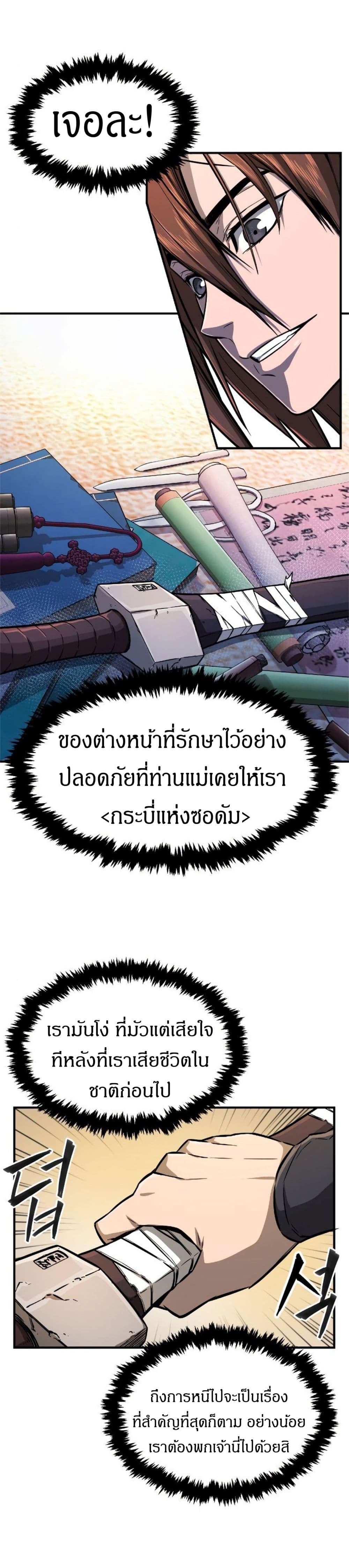 Absolute Sword Sense เซียนสัมผัสดาบ-1