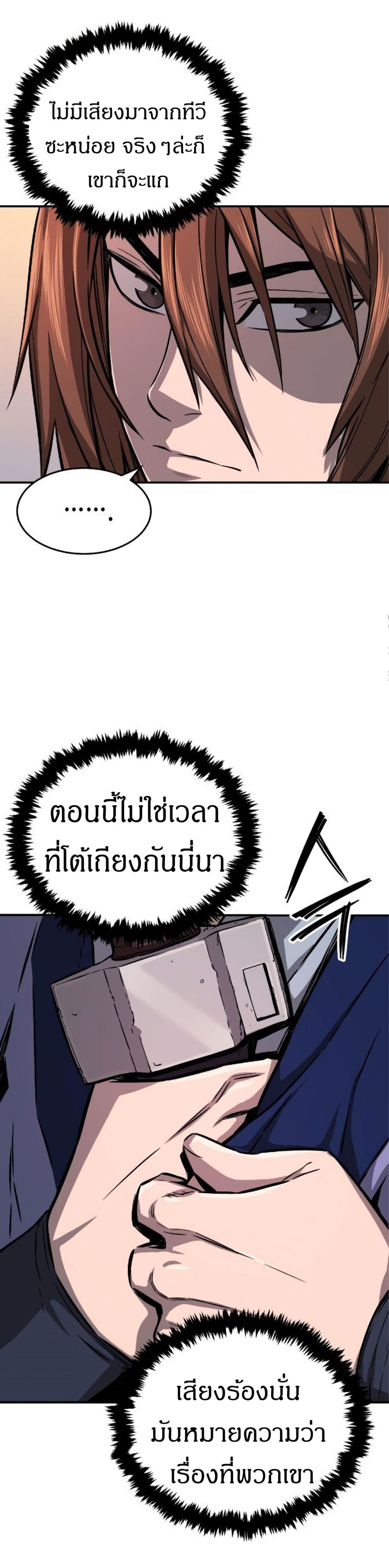 Absolute Sword Sense เซียนสัมผัสดาบ-1