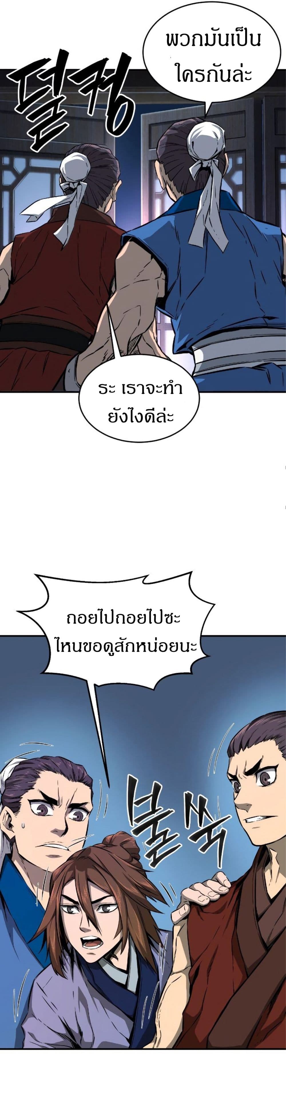 Absolute Sword Sense เซียนสัมผัสดาบ-1