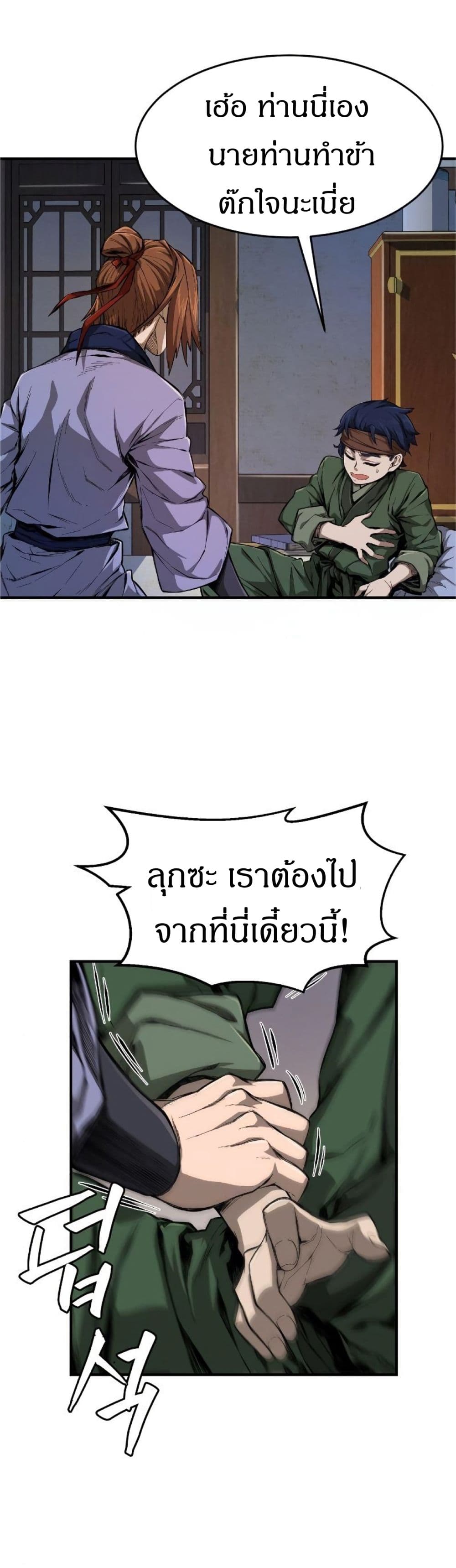 Absolute Sword Sense เซียนสัมผัสดาบ-1