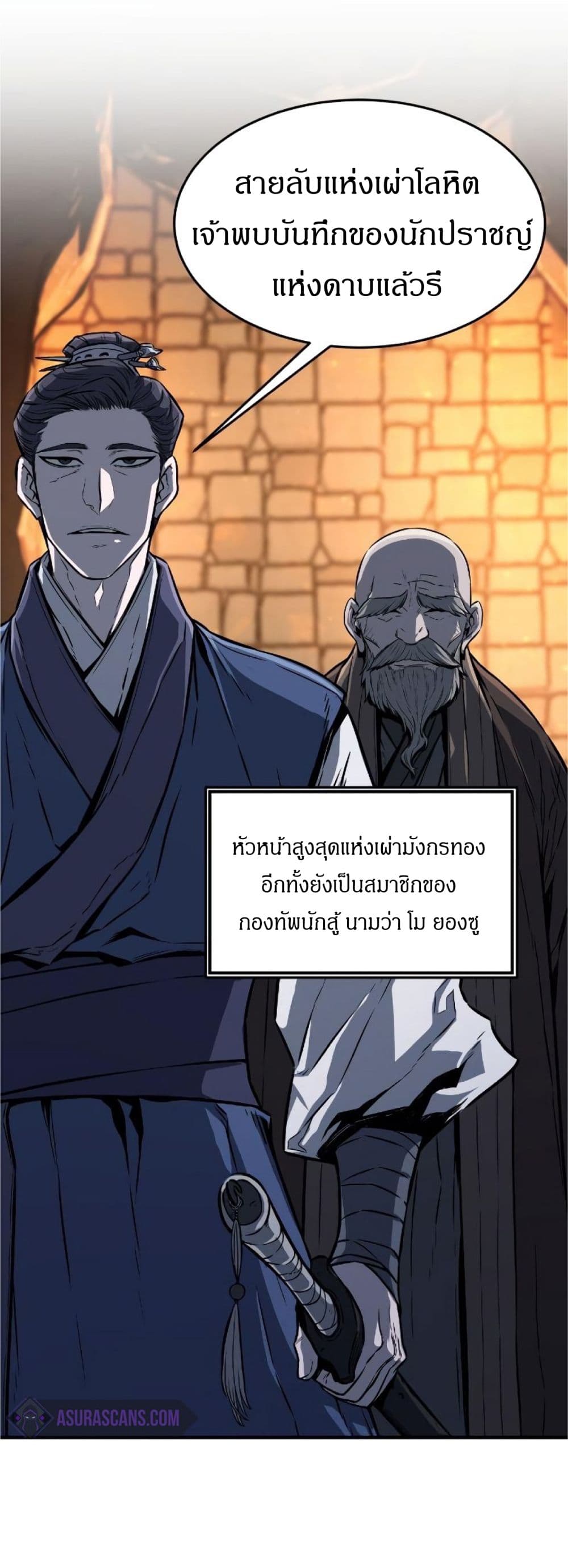 Absolute Sword Sense เซียนสัมผัสดาบ-1