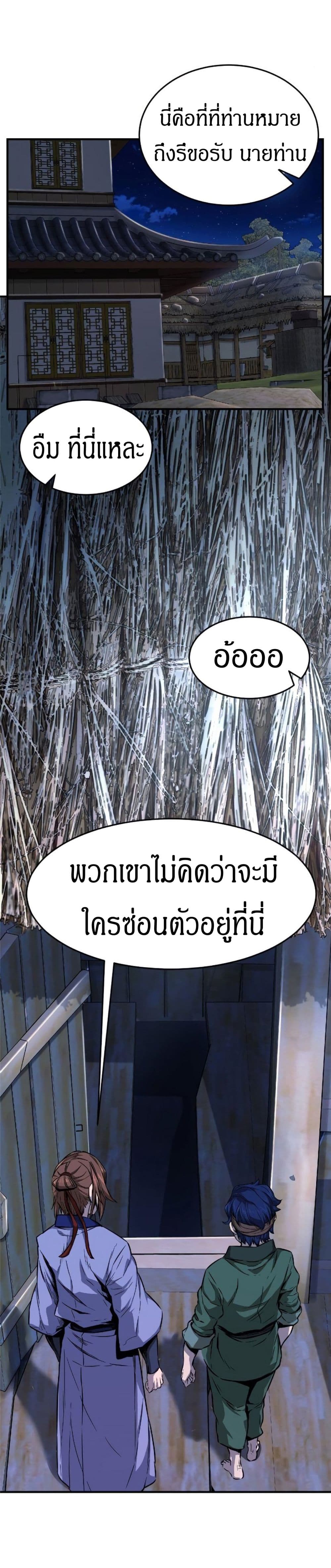 Absolute Sword Sense เซียนสัมผัสดาบ-1