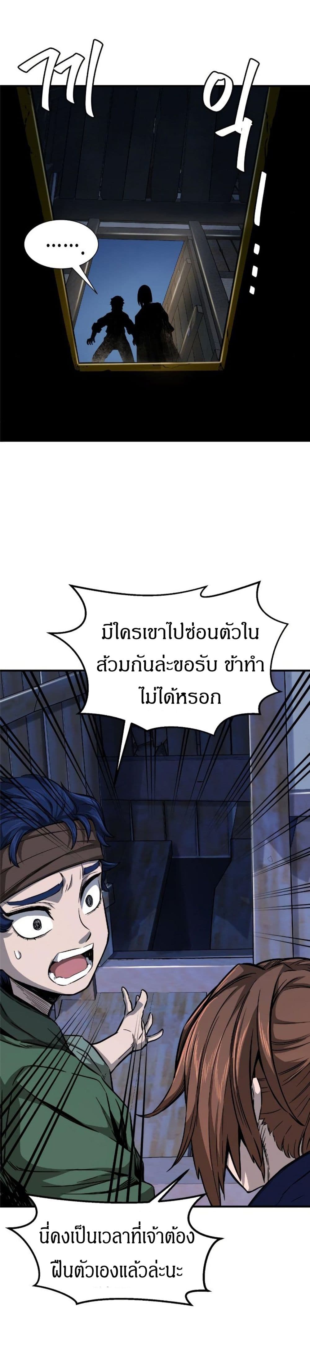 Absolute Sword Sense เซียนสัมผัสดาบ-1