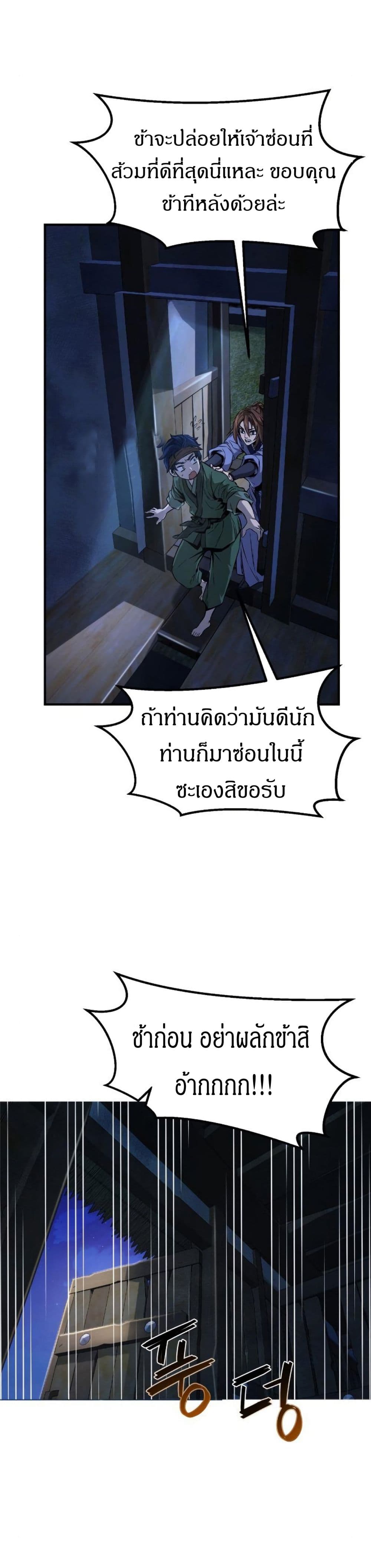 Absolute Sword Sense เซียนสัมผัสดาบ-1