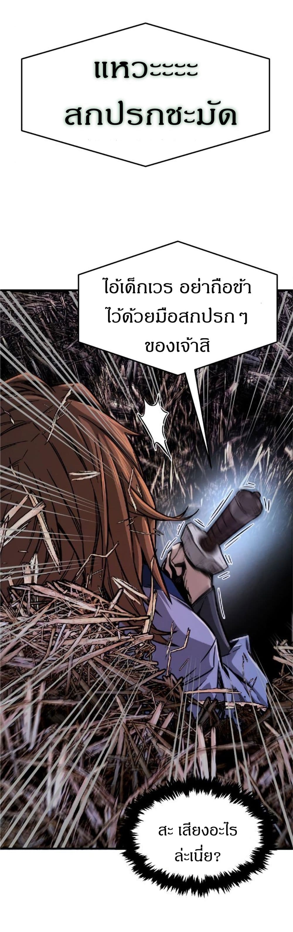 Absolute Sword Sense เซียนสัมผัสดาบ-1