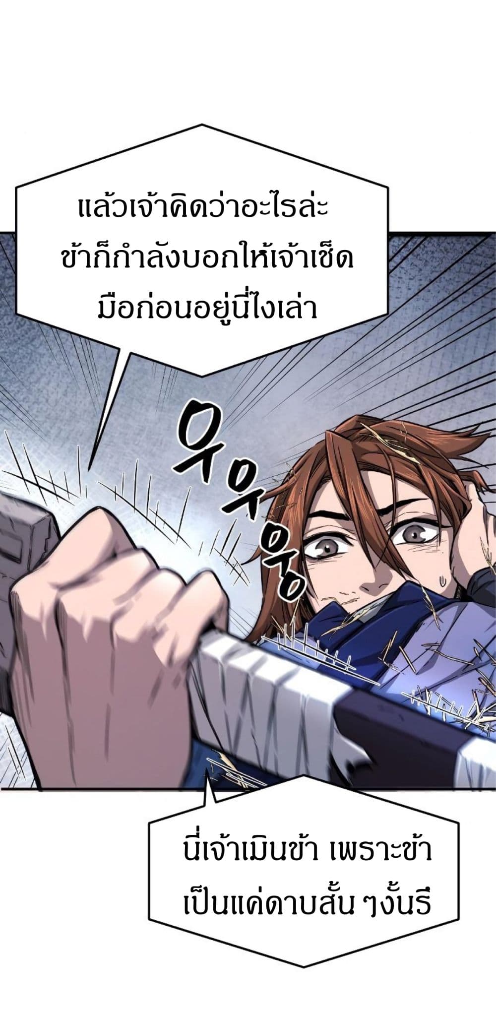 Absolute Sword Sense เซียนสัมผัสดาบ-1