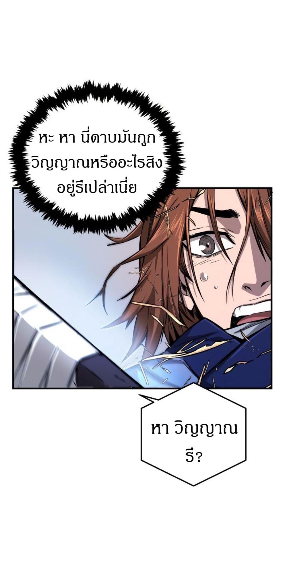 Absolute Sword Sense เซียนสัมผัสดาบ-1