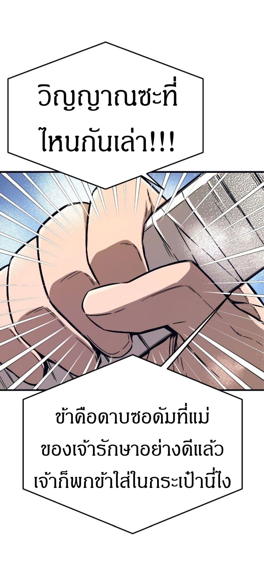 Absolute Sword Sense เซียนสัมผัสดาบ-1