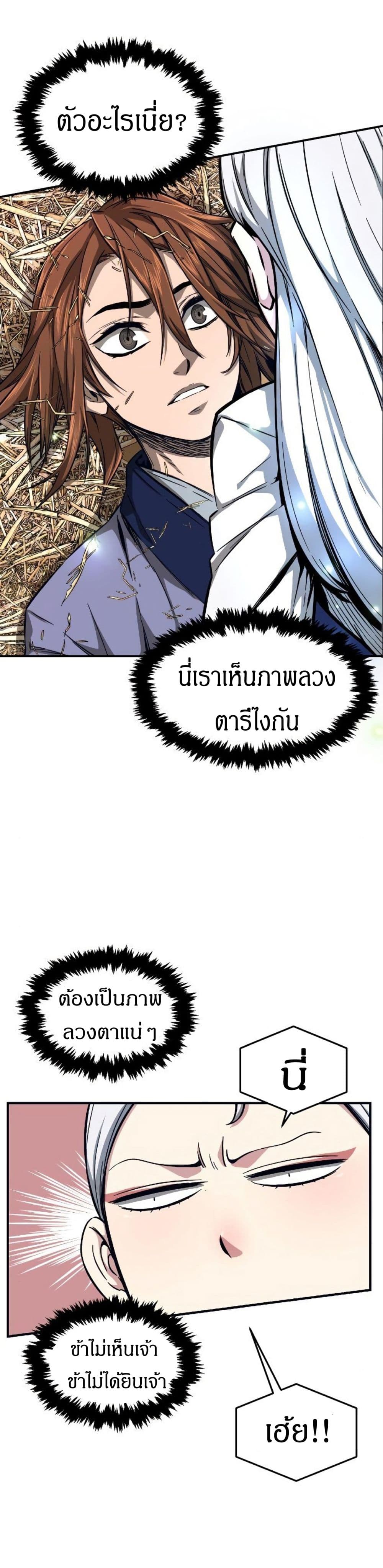 Absolute Sword Sense เซียนสัมผัสดาบ-1