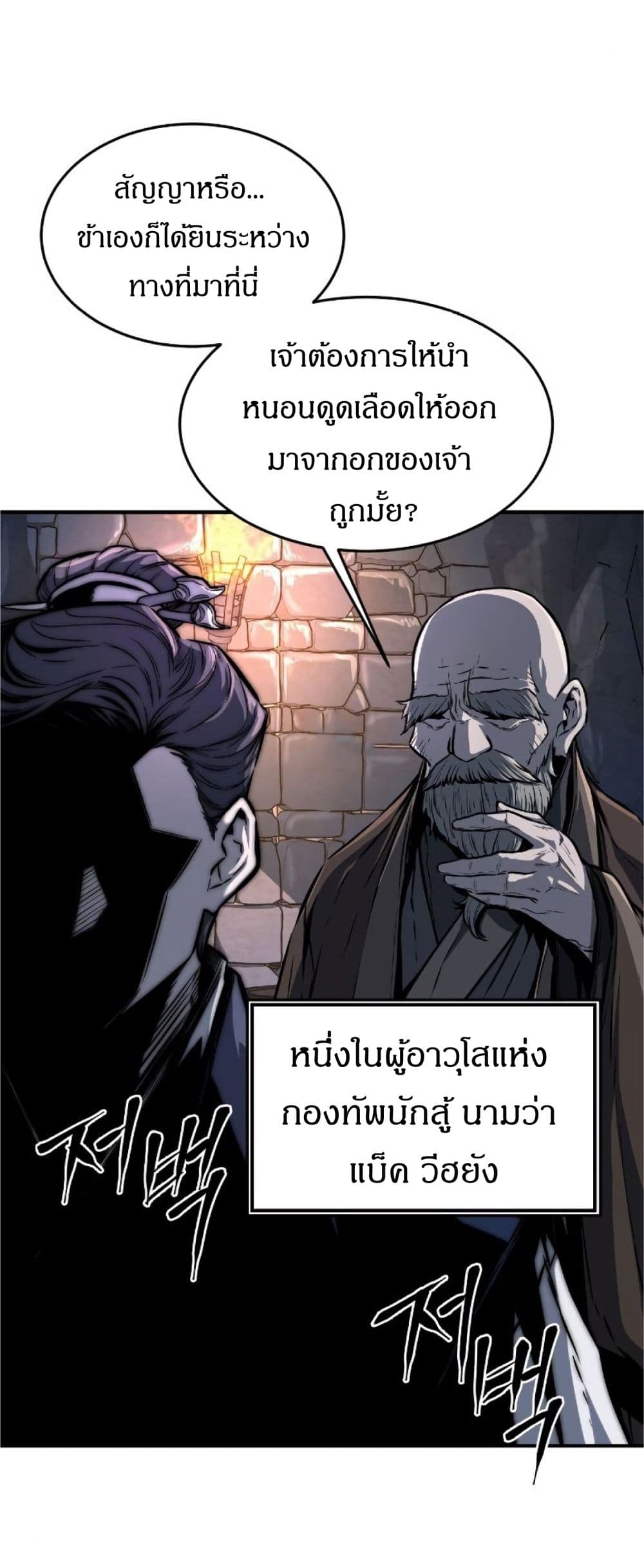 Absolute Sword Sense เซียนสัมผัสดาบ-1