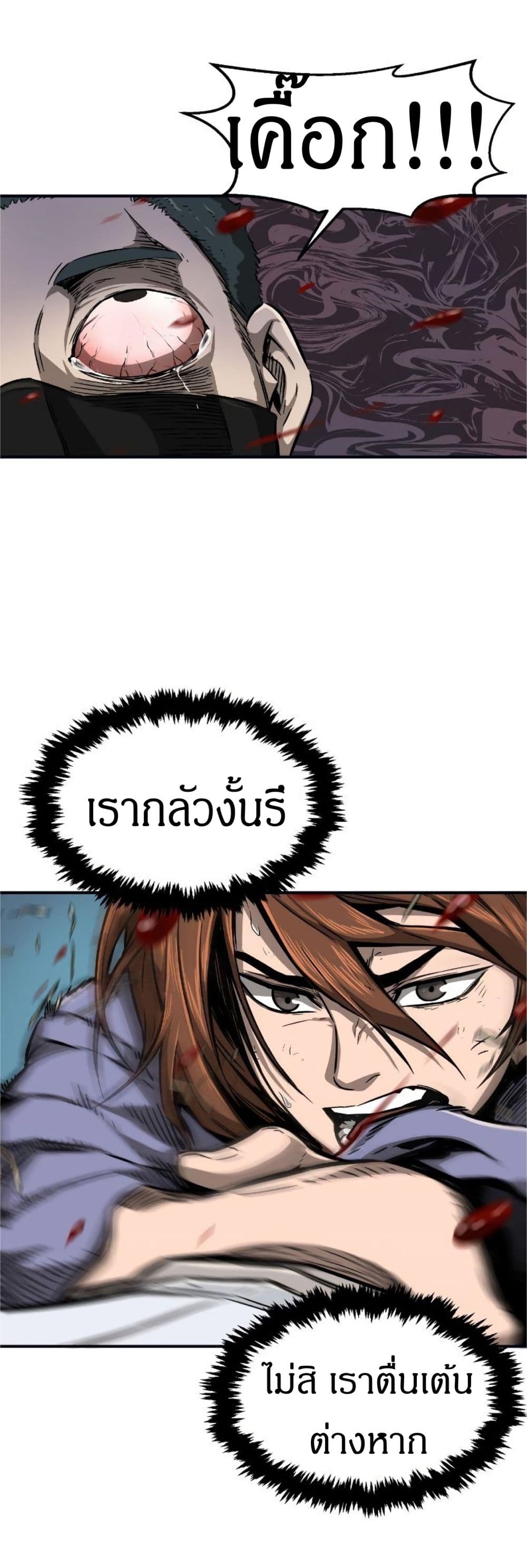 Absolute Sword Sense เซียนสัมผัสดาบ-1