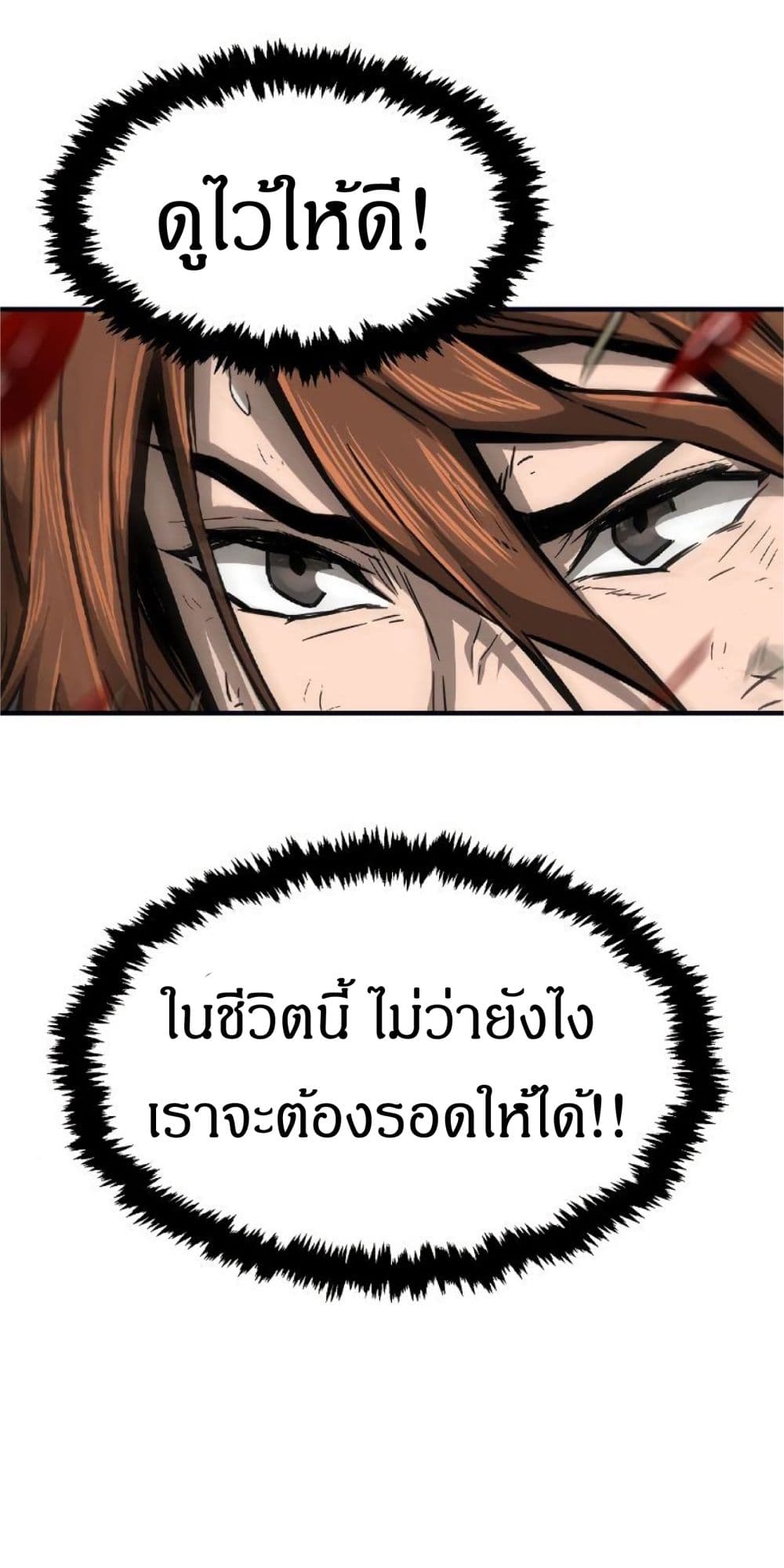 Absolute Sword Sense เซียนสัมผัสดาบ-1