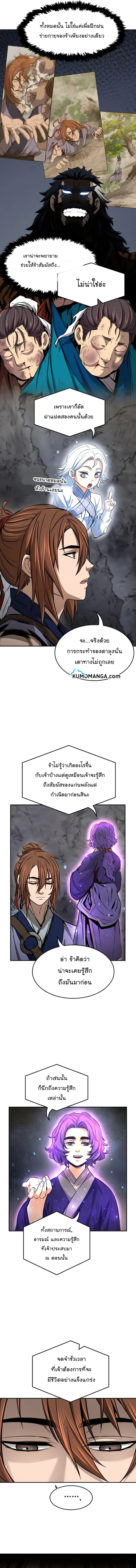 Absolute Sword Sense เซียนสัมผัสดาบ-12