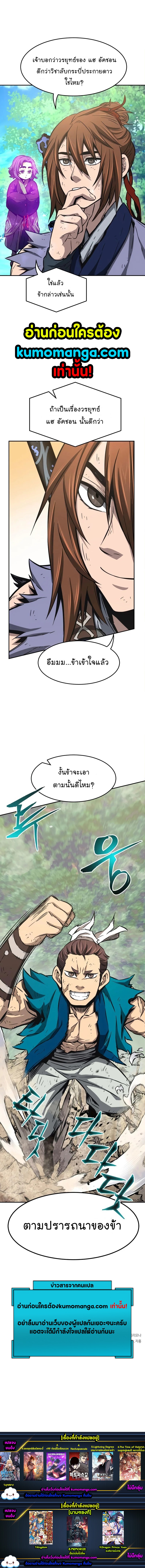 Absolute Sword Sense เซียนสัมผัสดาบ-15