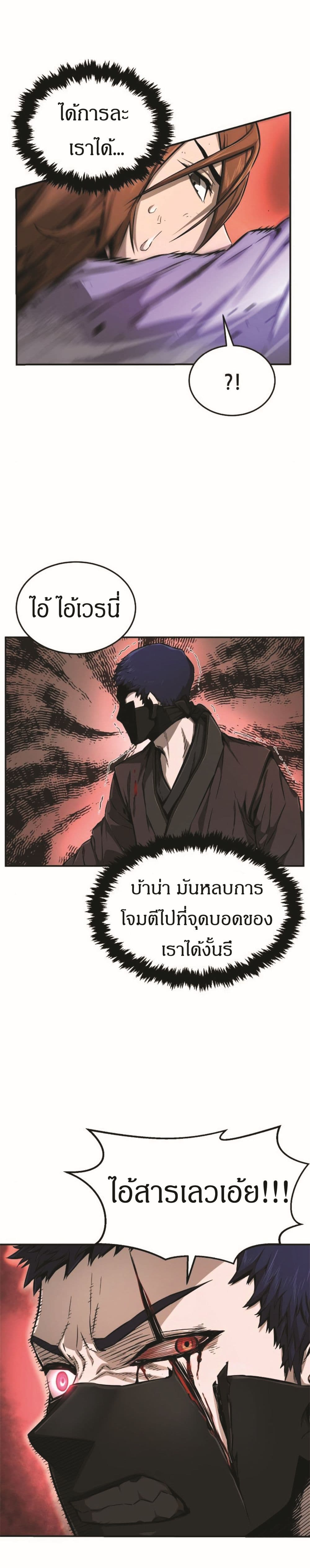 Absolute Sword Sense เซียนสัมผัสดาบ-2