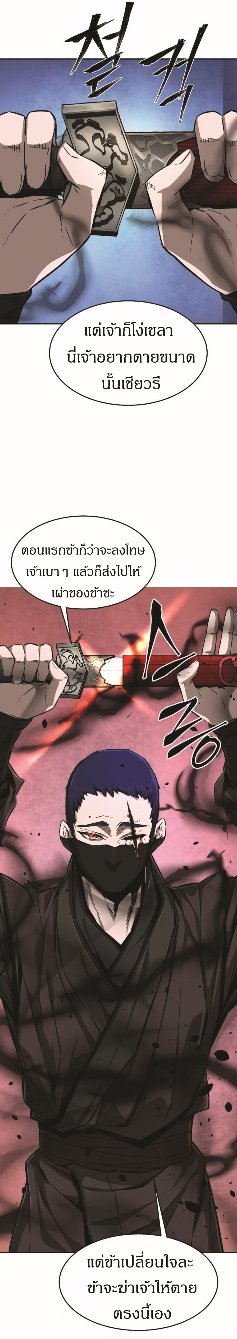 Absolute Sword Sense เซียนสัมผัสดาบ-2