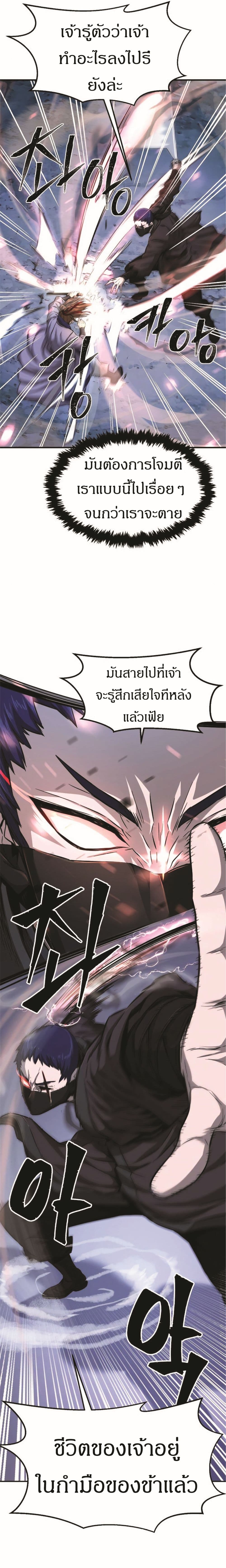 Absolute Sword Sense เซียนสัมผัสดาบ-2