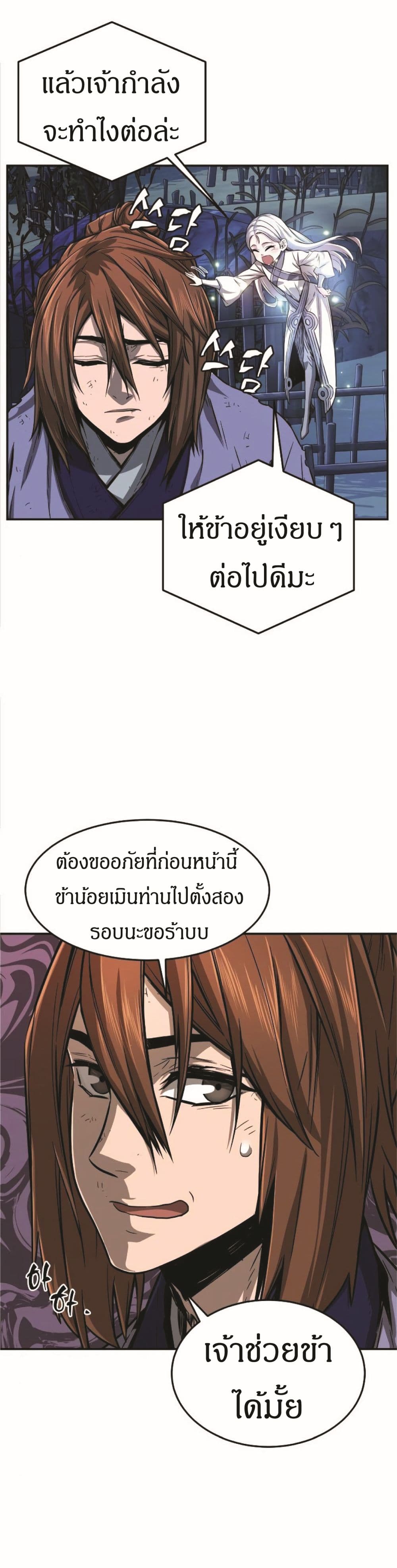 Absolute Sword Sense เซียนสัมผัสดาบ-2