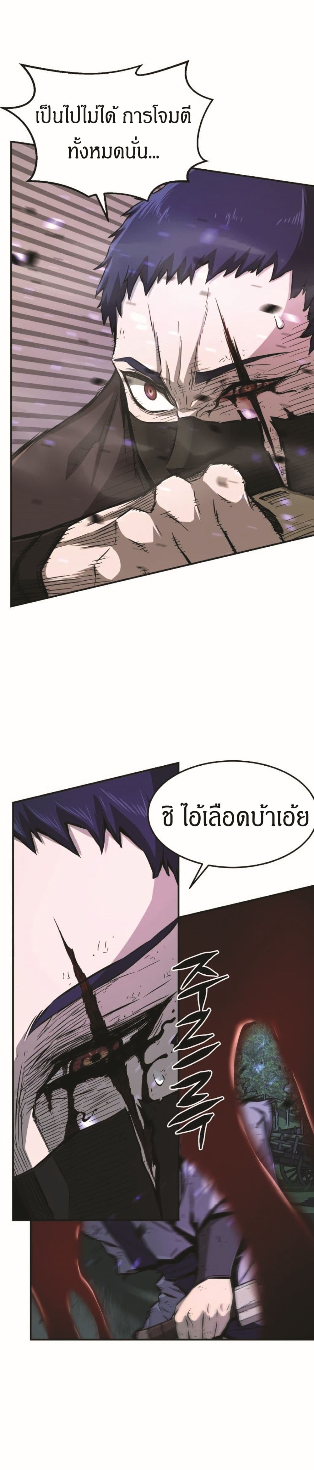 Absolute Sword Sense เซียนสัมผัสดาบ-2