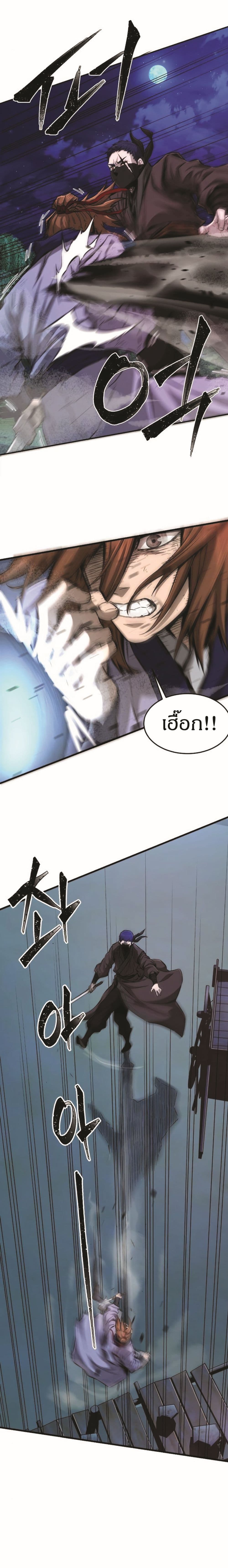 Absolute Sword Sense เซียนสัมผัสดาบ-2