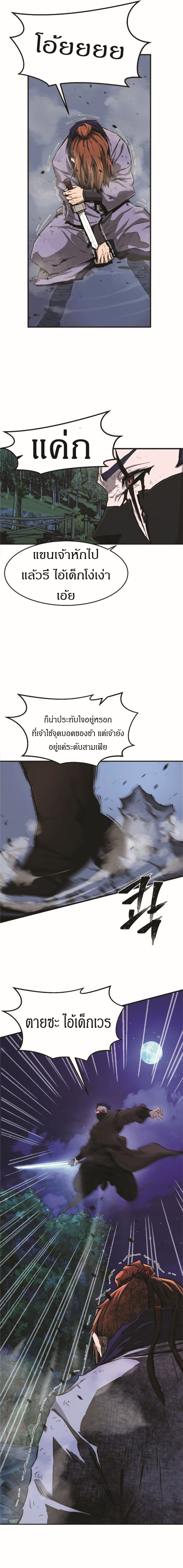 Absolute Sword Sense เซียนสัมผัสดาบ-2