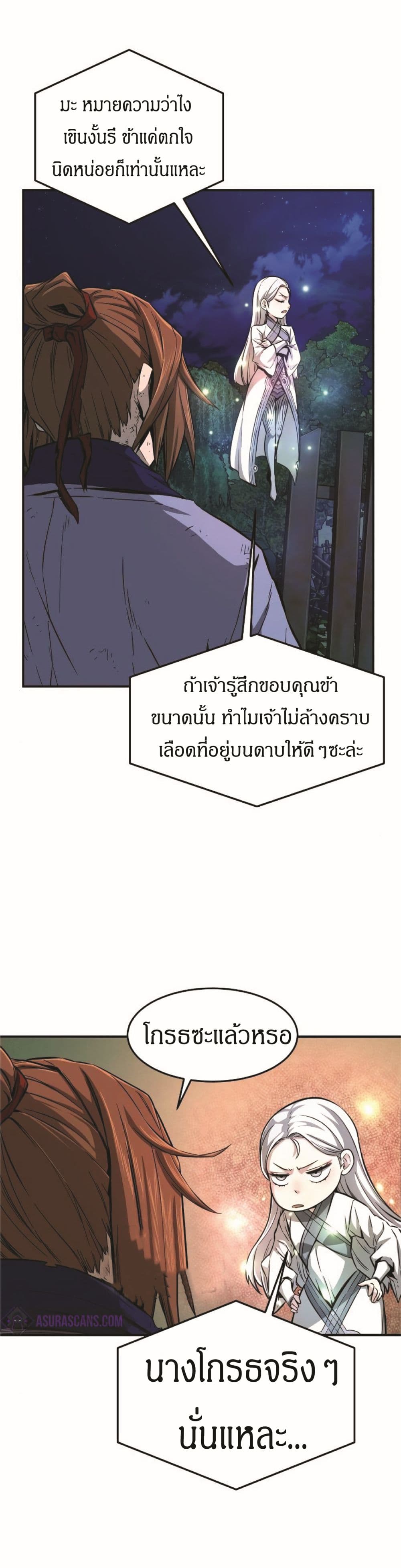 Absolute Sword Sense เซียนสัมผัสดาบ-2