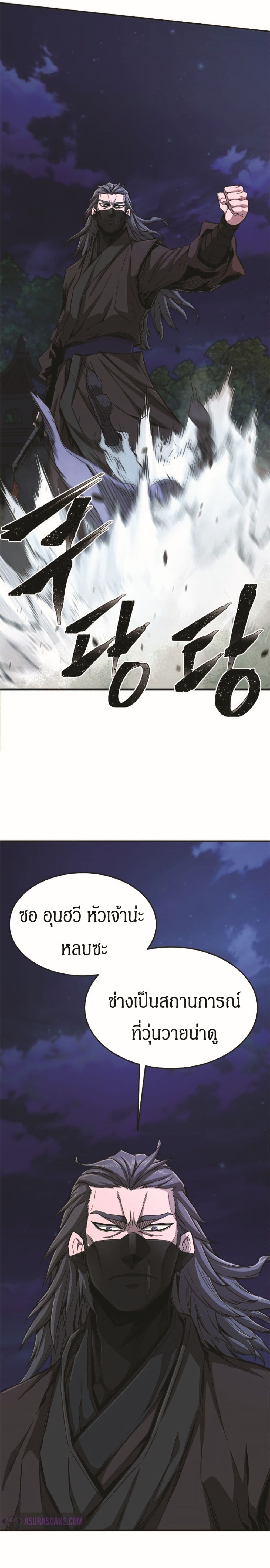 Absolute Sword Sense เซียนสัมผัสดาบ-2