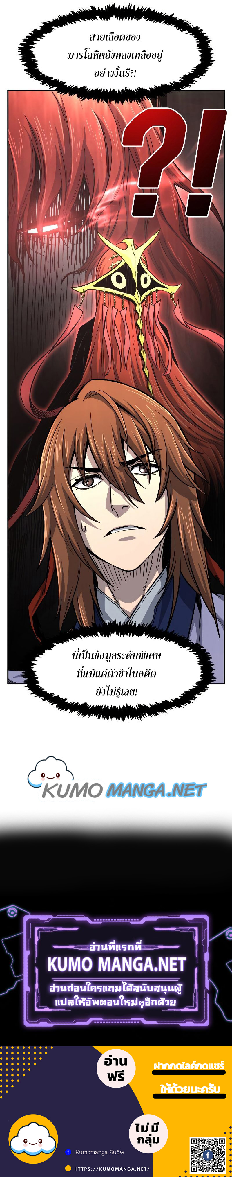 Absolute Sword Sense เซียนสัมผัสดาบ-22