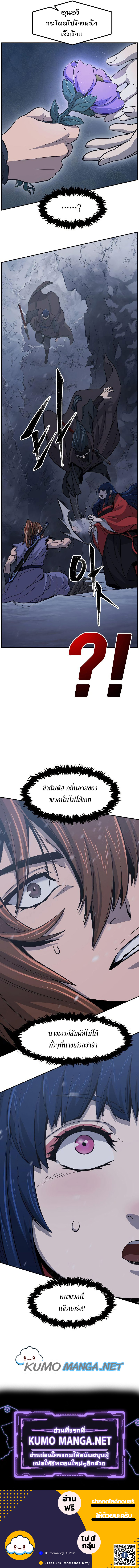 Absolute Sword Sense เซียนสัมผัสดาบ-23