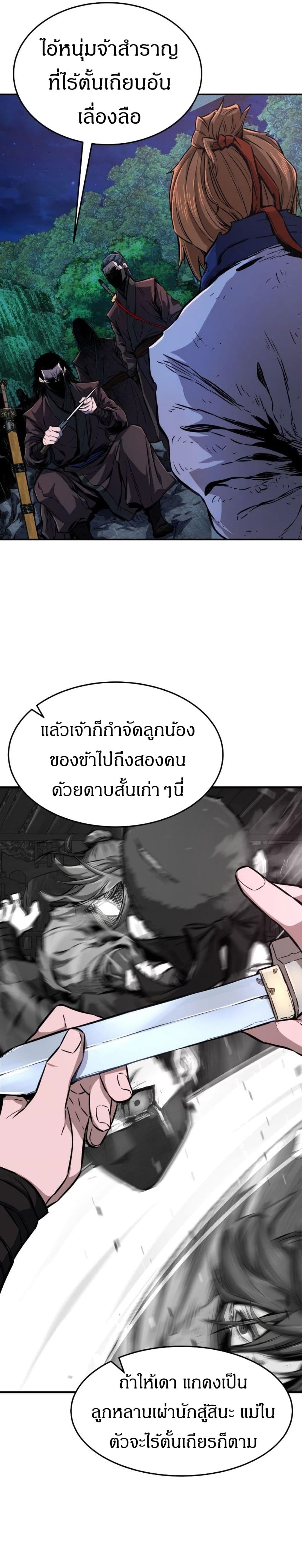 Absolute Sword Sense เซียนสัมผัสดาบ-3