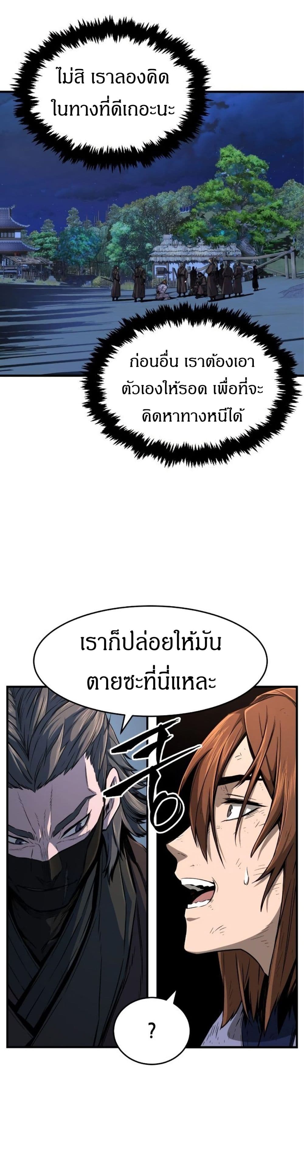 Absolute Sword Sense เซียนสัมผัสดาบ-3