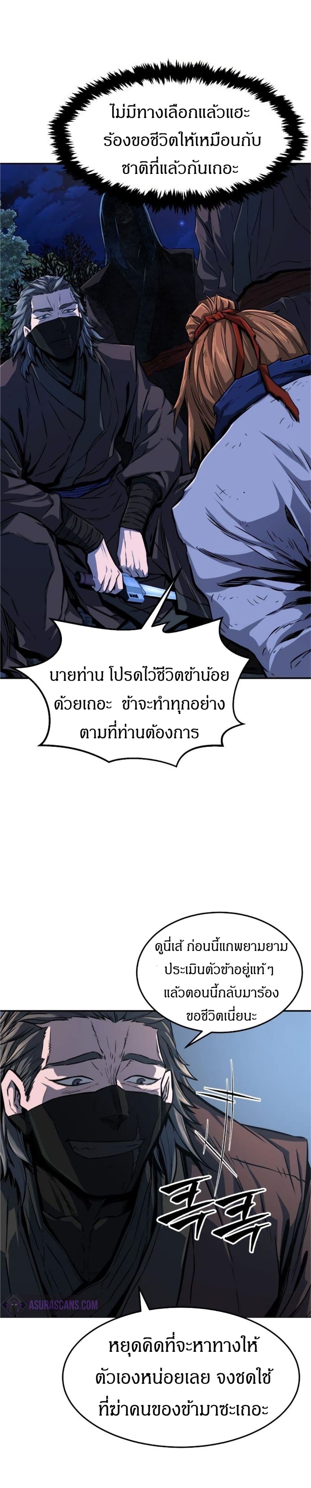 Absolute Sword Sense เซียนสัมผัสดาบ-3