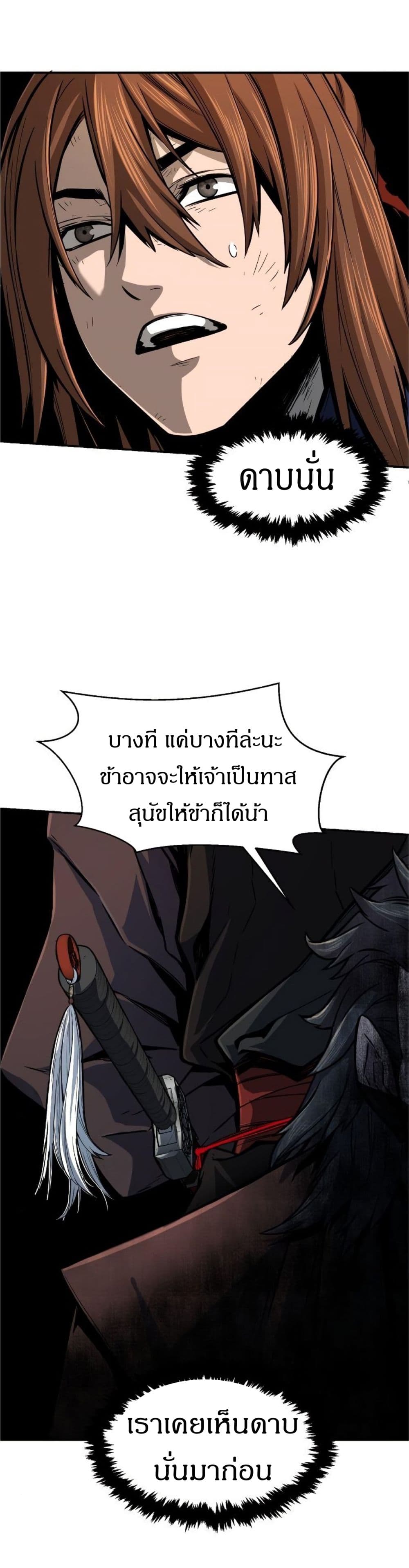 Absolute Sword Sense เซียนสัมผัสดาบ-3