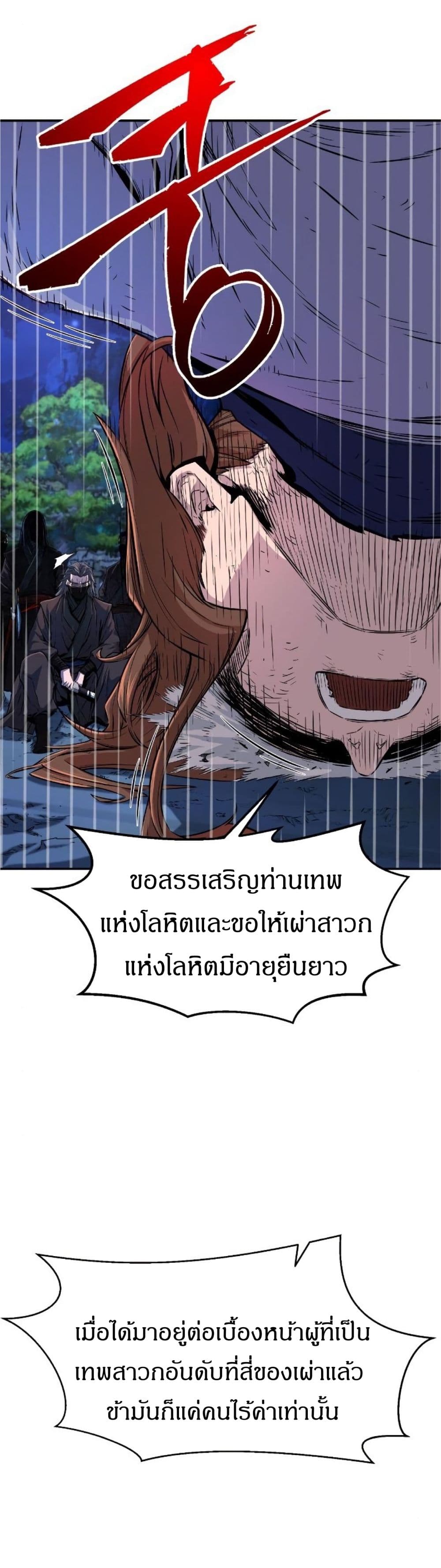 Absolute Sword Sense เซียนสัมผัสดาบ-3