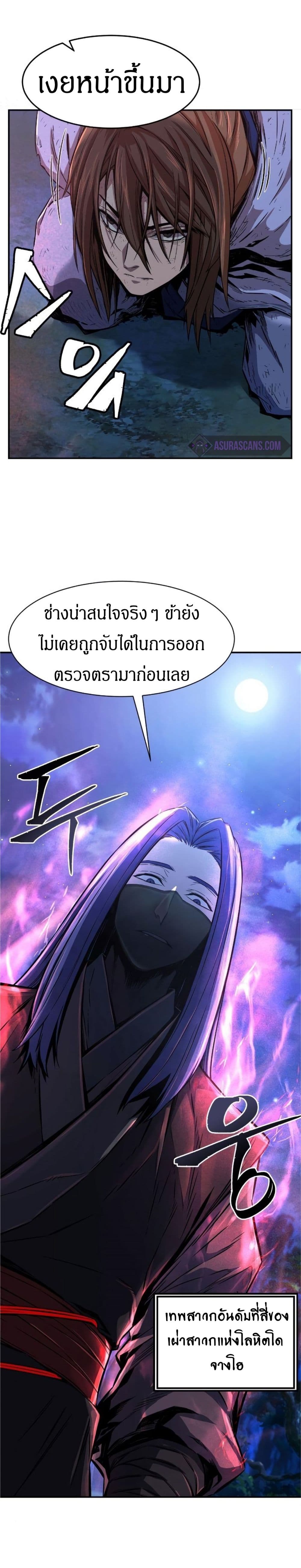 Absolute Sword Sense เซียนสัมผัสดาบ-3