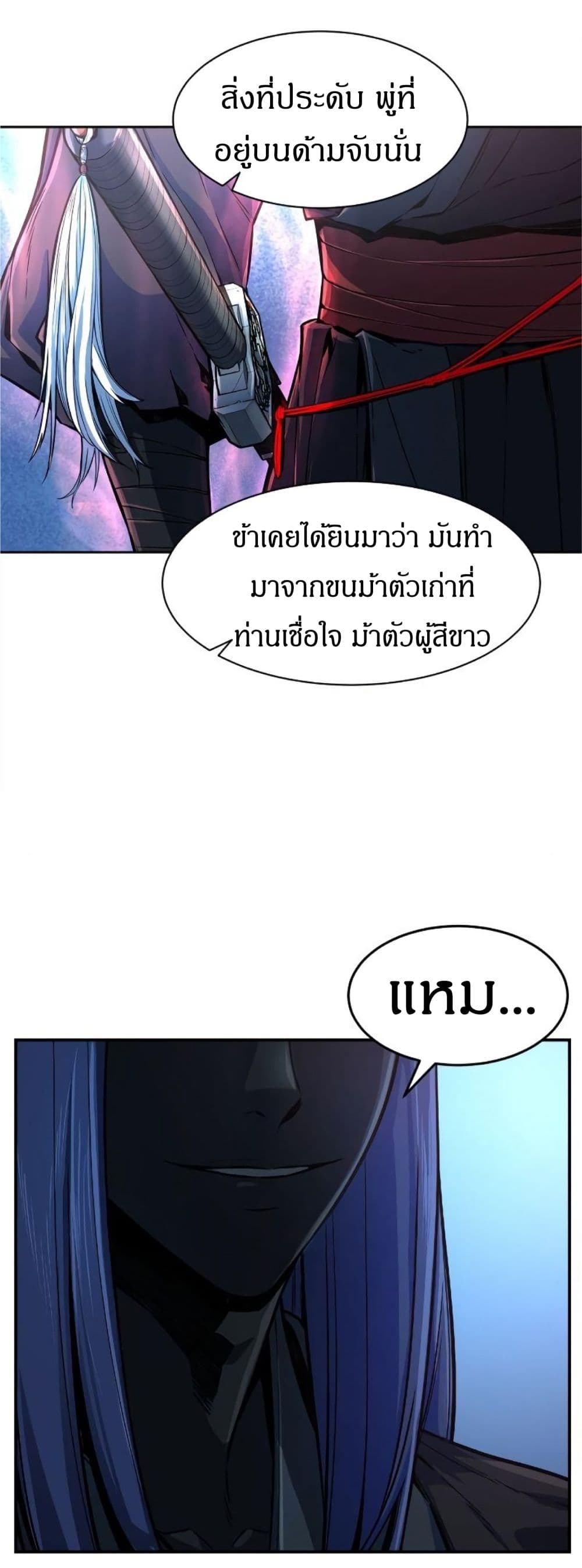 Absolute Sword Sense เซียนสัมผัสดาบ-3