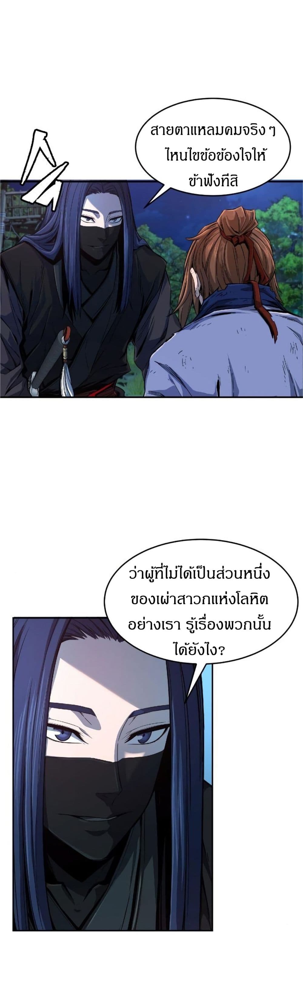 Absolute Sword Sense เซียนสัมผัสดาบ-3