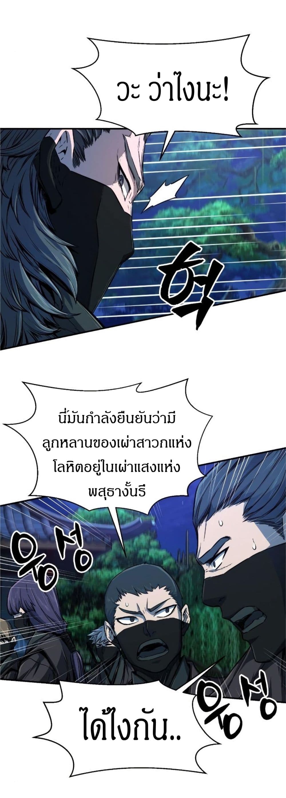 Absolute Sword Sense เซียนสัมผัสดาบ-3