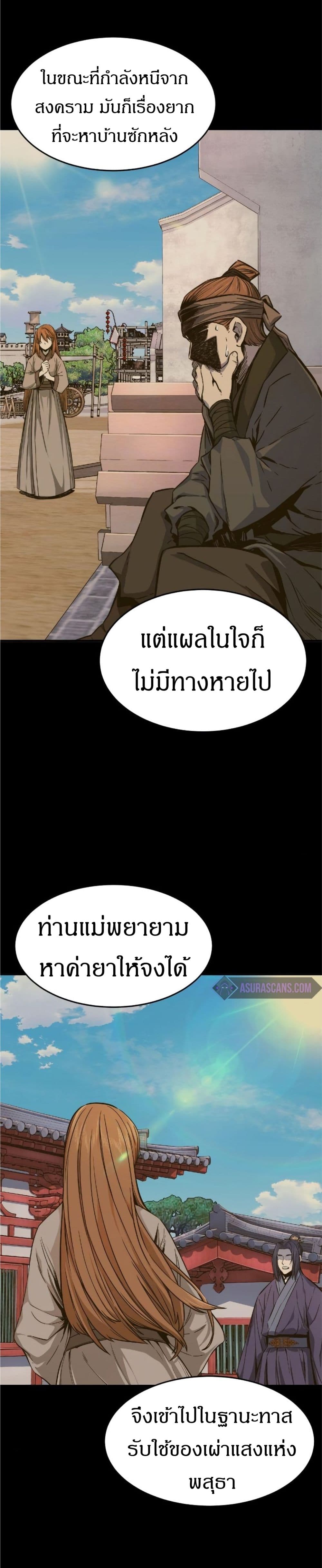 Absolute Sword Sense เซียนสัมผัสดาบ-3