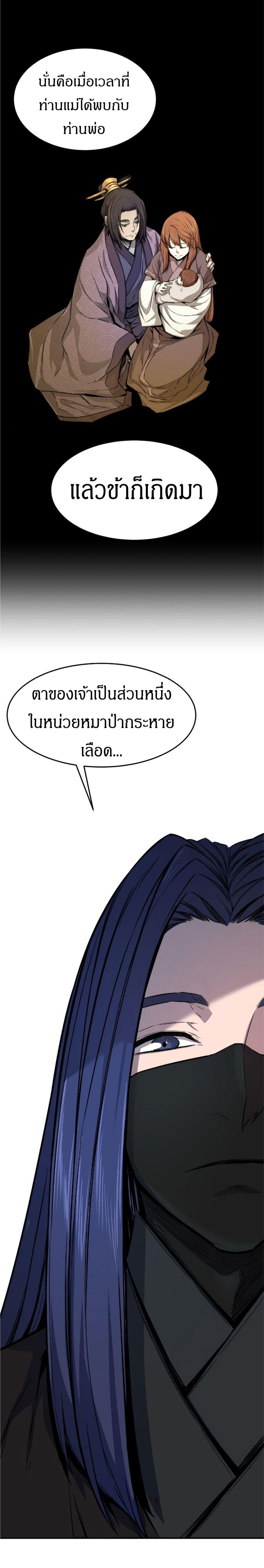 Absolute Sword Sense เซียนสัมผัสดาบ-3