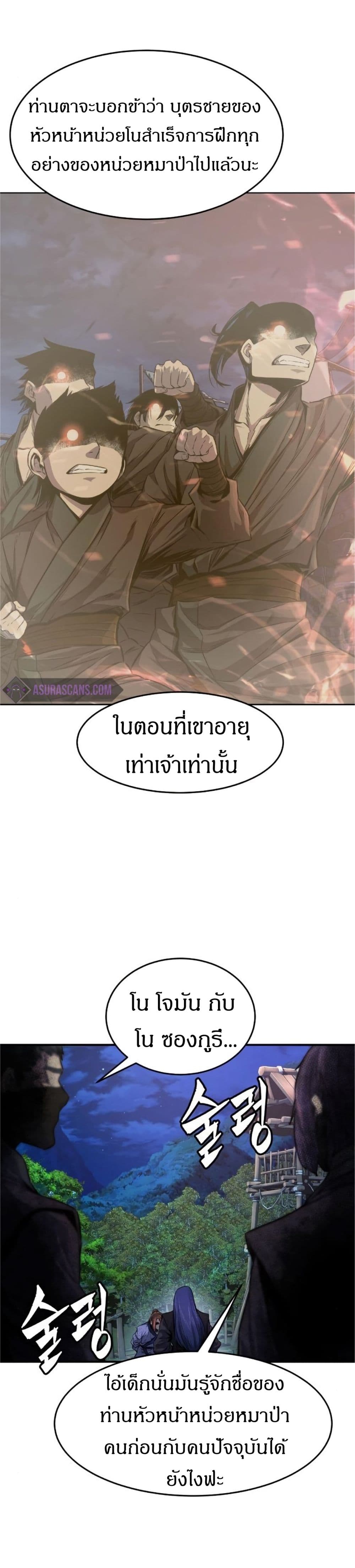 Absolute Sword Sense เซียนสัมผัสดาบ-3