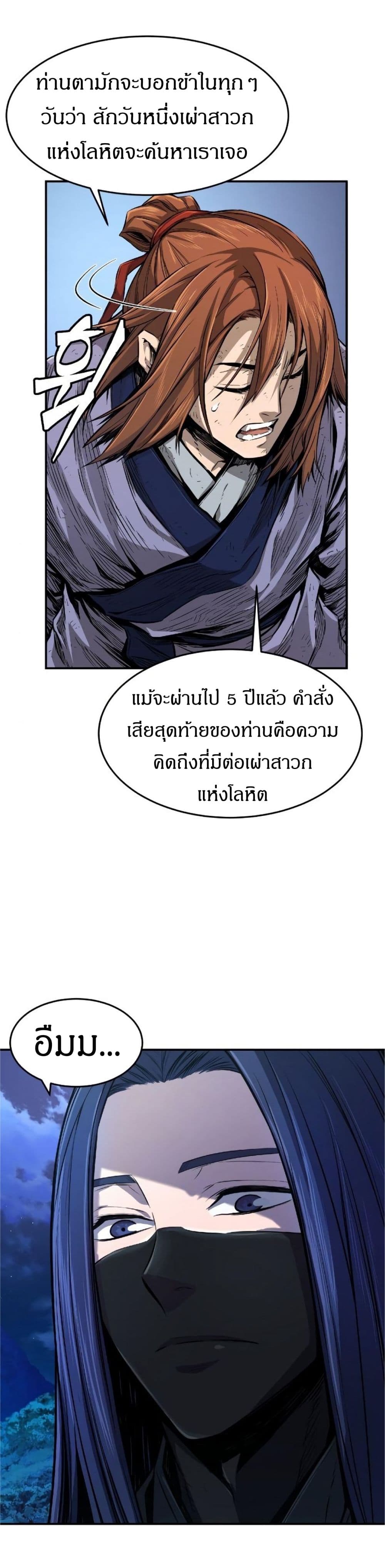 Absolute Sword Sense เซียนสัมผัสดาบ-3