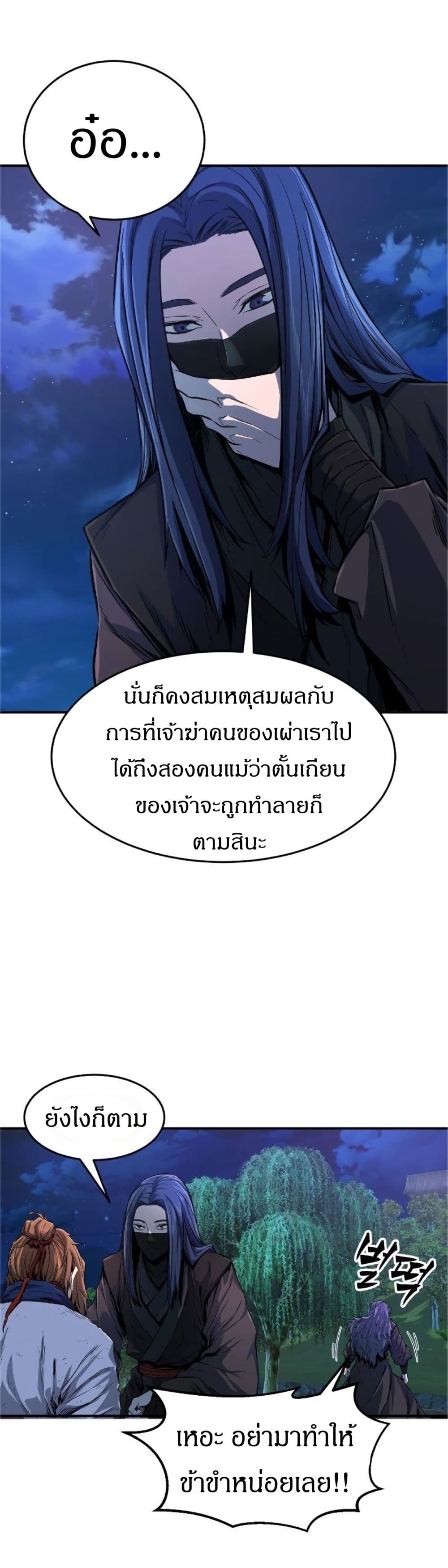 Absolute Sword Sense เซียนสัมผัสดาบ-3