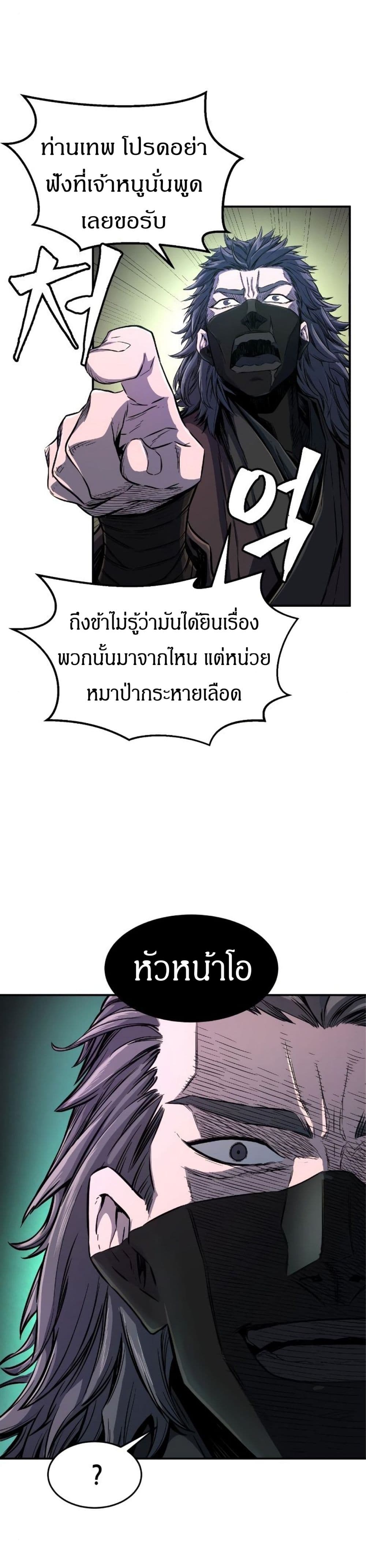 Absolute Sword Sense เซียนสัมผัสดาบ-3